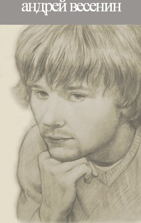 В качестве промо-фото Андрей Весенин использует карандашный рисунок